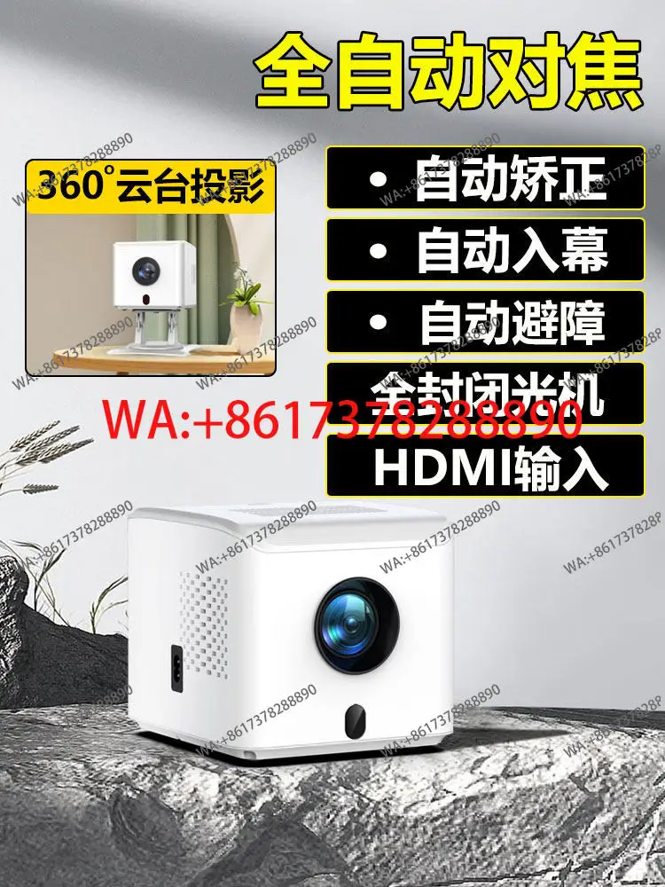 

Новый ультрачёткий проектор 2025 года для дома, компактный, интегрированный, интеллектуальный