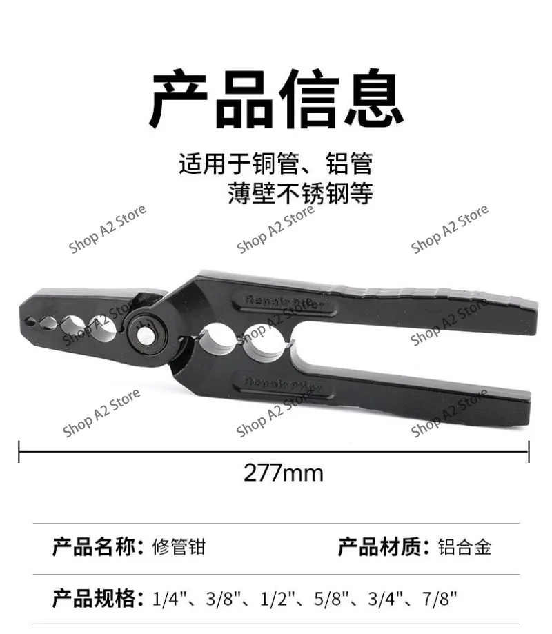 CT-301 Copper Pipe Repair Pliers All Aluminum Deformed Copper Pipe Repair Pliers Flat Copper Pipe Circular Correction Pliers