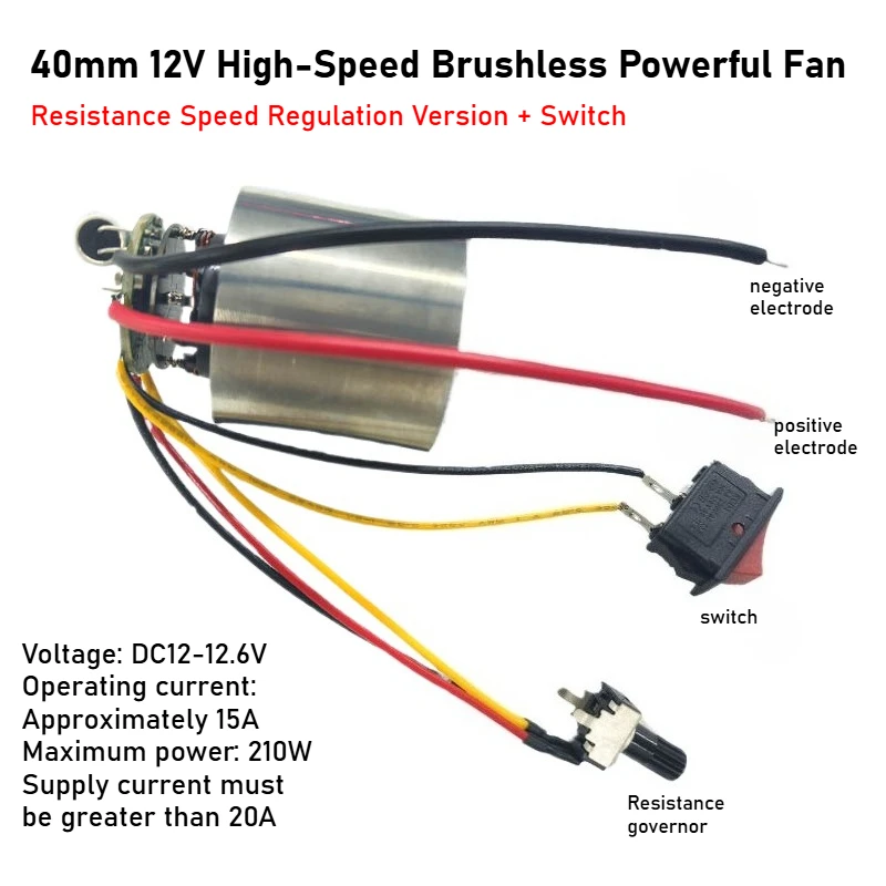 

40mm12V turbo DC high-speed brushless motor/ESC/switch integrated fan