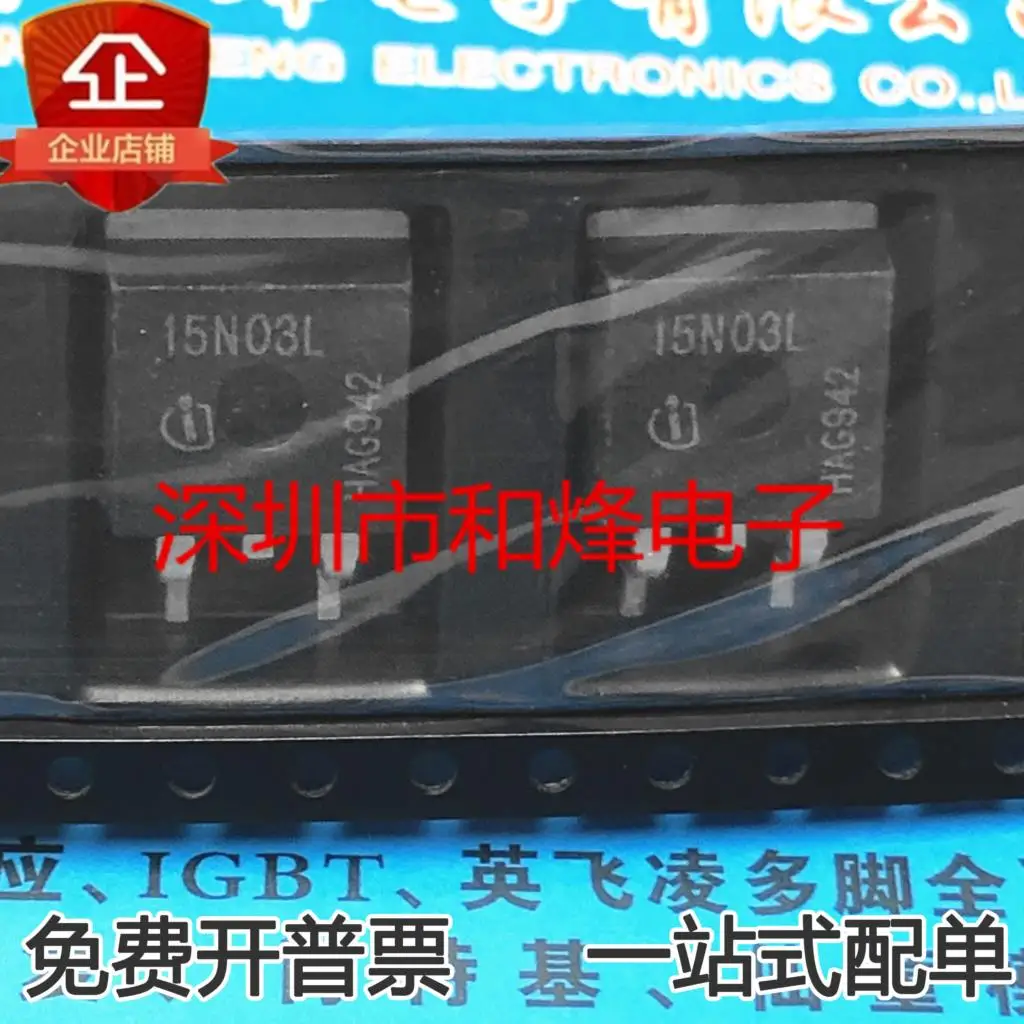 5PCS-10PCS IPB15N03L 15N03L MOS IC TO263 신규 및 기존 재고 보유