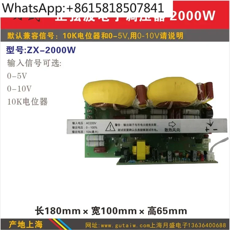 

Single-phase sine wave voltage regulator 2KW, pure sine wave electronic voltage regulator 2000W,
