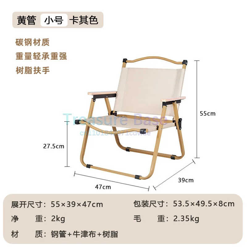 

Стул для кемпинга, портативный туристический складной стул, пляжный стул для рыбалки, уличная мебель, легкая железная труба, ткань Оксфорд