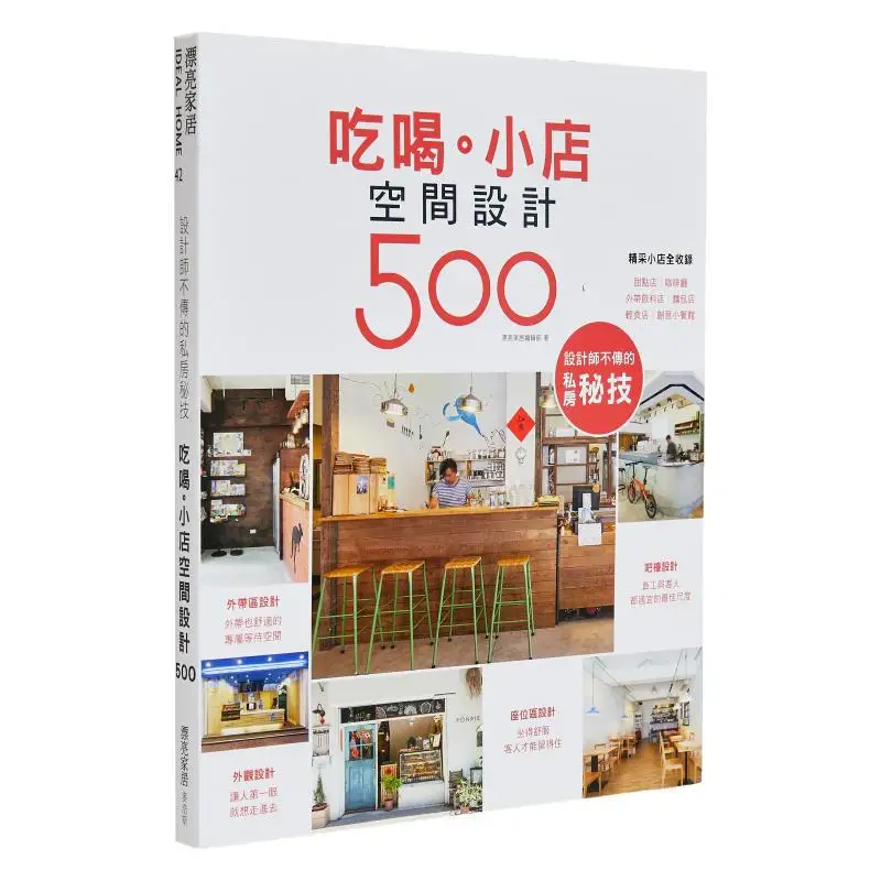 

The Private Secrets That Designers Dont Pass On Eating And Drinking Small Store Space Design 500 9789864080618