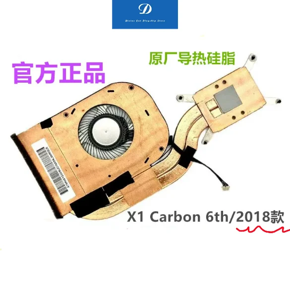 FOR Lenovo Thinkpad X1 Carbon 5th 2017 6th 2018 Cooling Fan Module