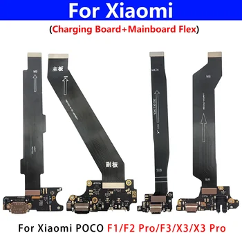 Xiaomi Poco F2 Pro F5 F1 F3 X3 X5 X6 Pro USB 전원 충전 보드 커넥터 메인 보드 마더 보드 플렉스가있는 플러그 포트 독