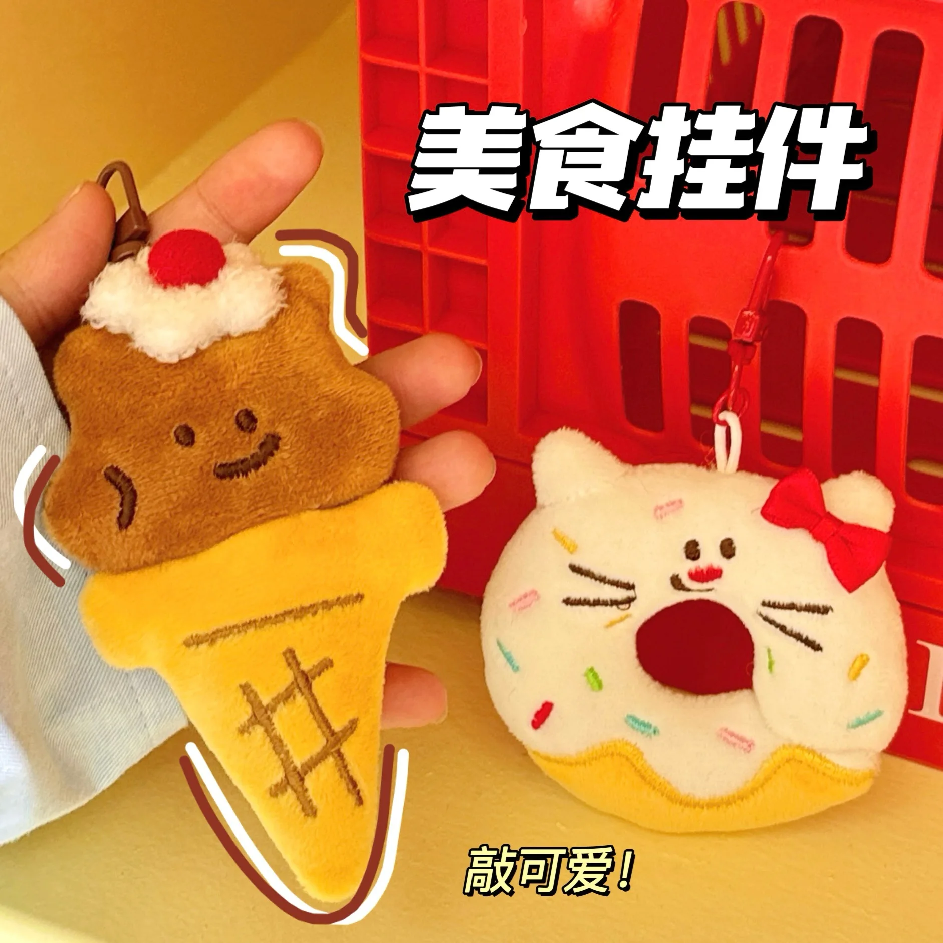 Ins Original Design Cartoon Dessert Plush Doll Keychain Pendant Girls Bag Decoration Versatile Donut Ice Cream Plush Doll Toys