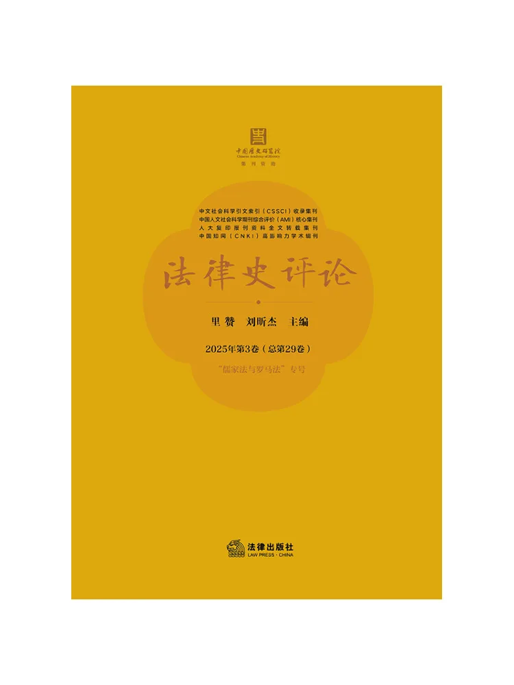 Book-Winshare Law History Review Volume 3 2025 Total Volume 29