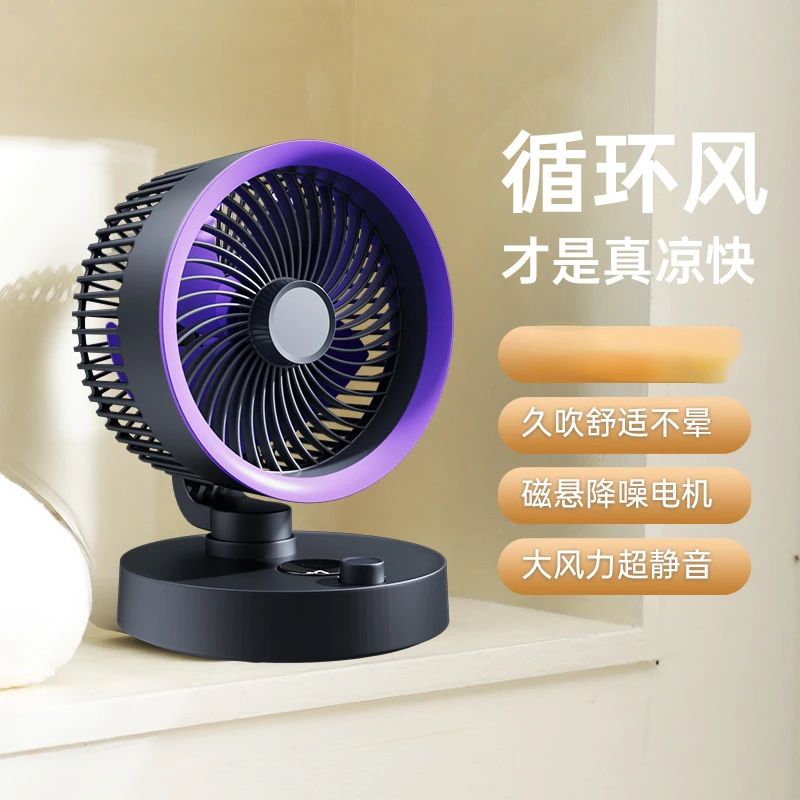 

Mini rechargeable portable wall-mounted fan