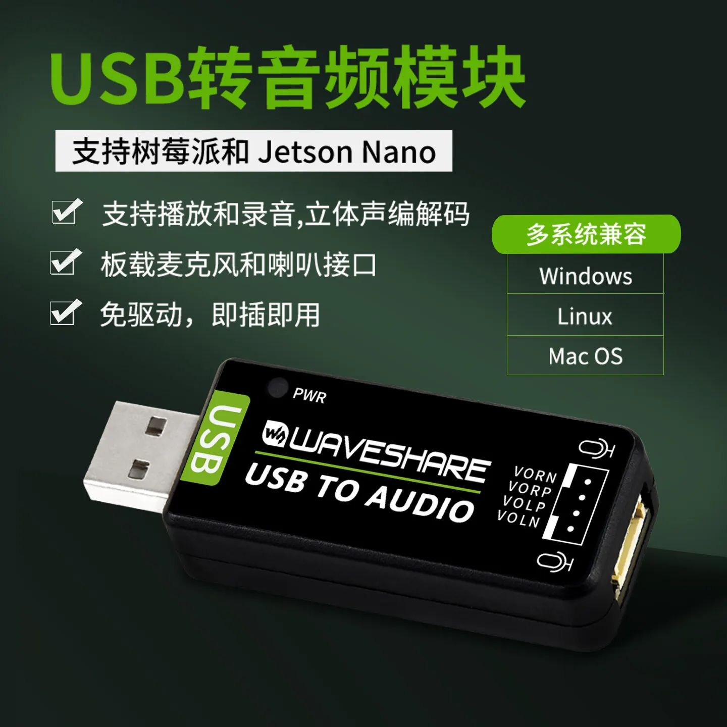 USB To Audio Module, Drive-free Sound Card, Onboard Microphone/speaker, Can Play/record