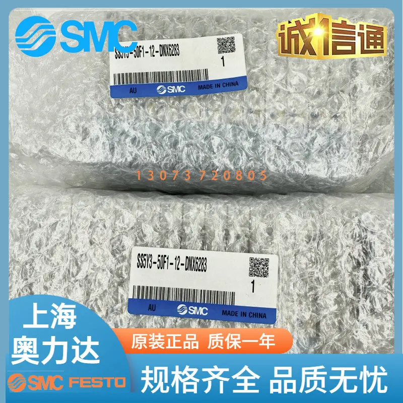 SS5Y3-50F1-12-DNX6283 New Original SMC Valve Island Solenoid Valve Is Afraid Of Shooting