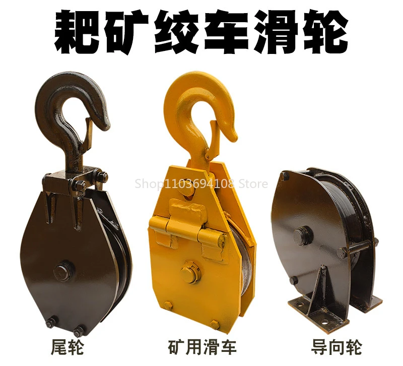 Scraper Winch Mining Pulley Coal Mine Rake Bucket Machine Rear Furrow Wheel Rock Loader Back Slide Guide Wheel Mine Pulley