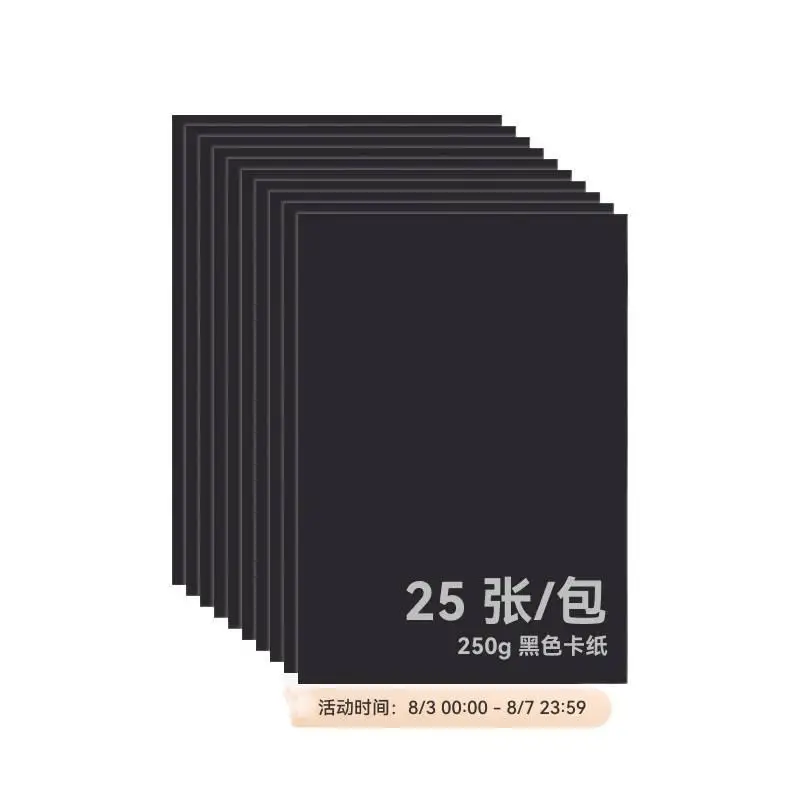 

Для Tuozhu A4 250 г черно-белый картон лазерная гравировка и резка DIY подарок на день рождения