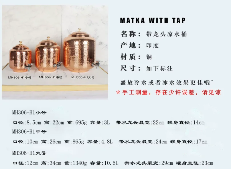 Pure copper water dispenser container pot - 4.8 liters 5.5 liters 10.5 liters