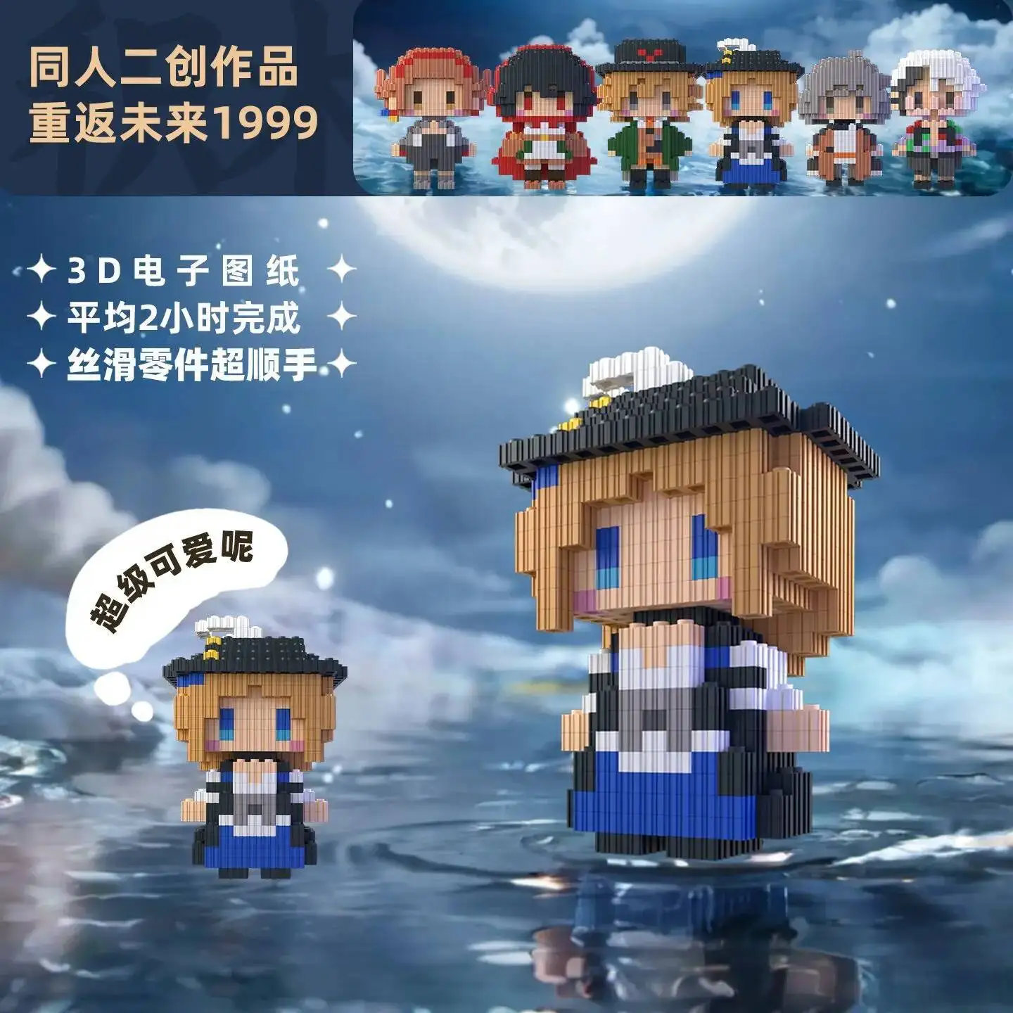 

Reverse:1999 Mesmer Jr. Oliver Acg Fog Ms. Moissan Creation High Difficulty Assemble Small Particles Game Garage Kits 3D Model