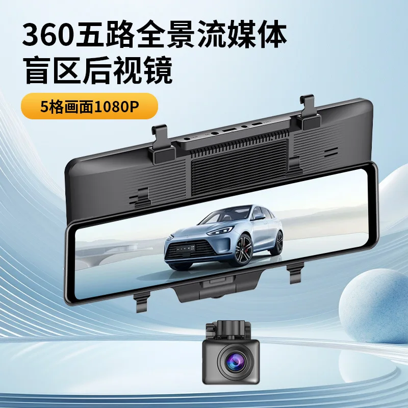 

Suitable for 60 frames streaming media recorder 12 inch blind spot viewing angle 3 lenses 1080P starlight night vision driving r