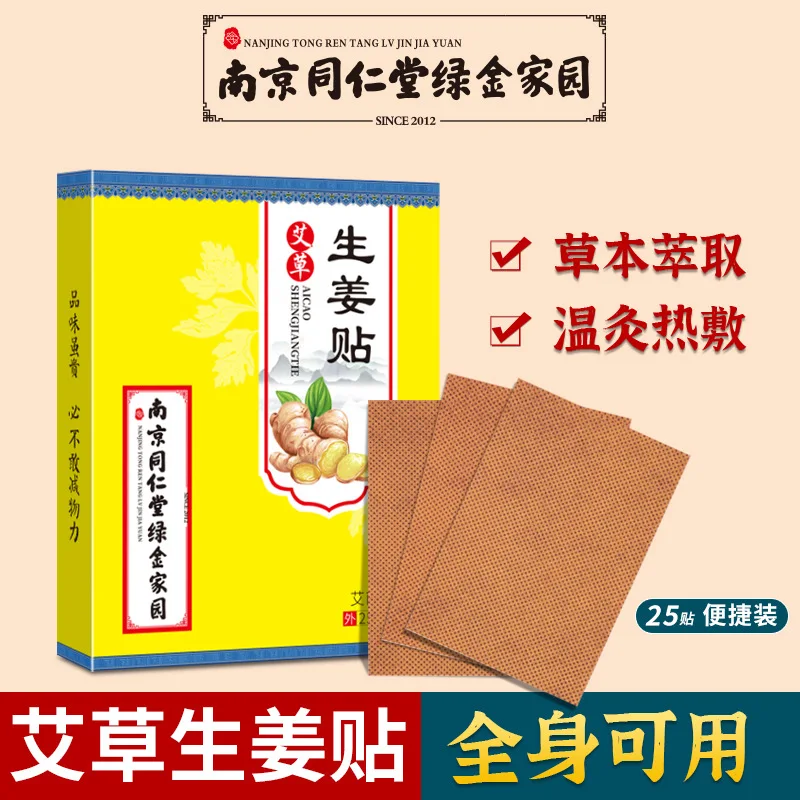 

100PCS Fever ginger patch knee and cervical spine hot compress patch original point foot patch moxibustion patch