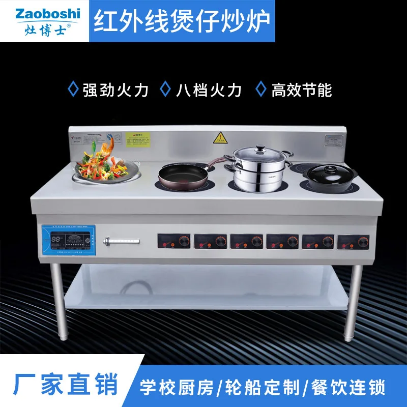 

Индукционная плита Коммерческая рисовая плита Суп Смаженая рисовая лапша Шесть маленьких и одного больших плита Вогнутая световая волновая кастрюля Плита