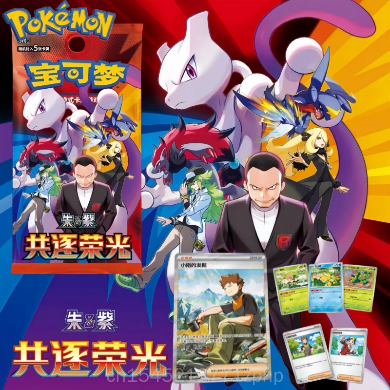 pokemon-trading-cards-original-zhu-purple-pursue-glory-together-series-ptcg180-card-rockets-set-simplified-chinese-collection