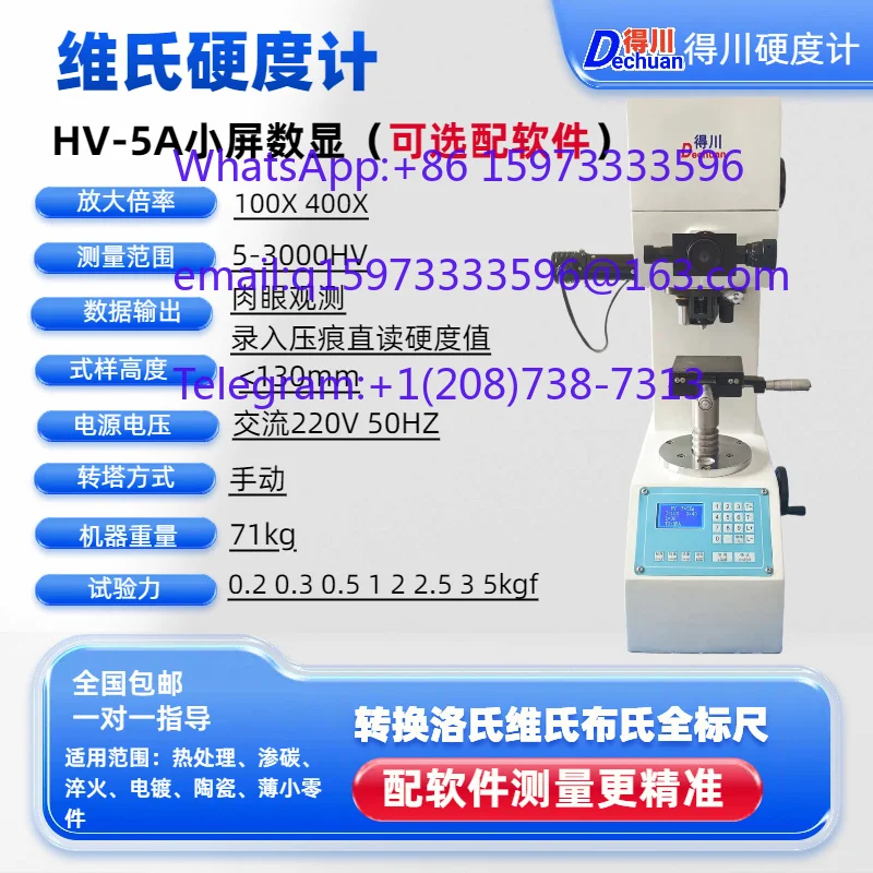 

HV1000 Microhardness Tester Automatic Turret for Carburizing Coating Nitriding and Digital Hardness Testing Equipment