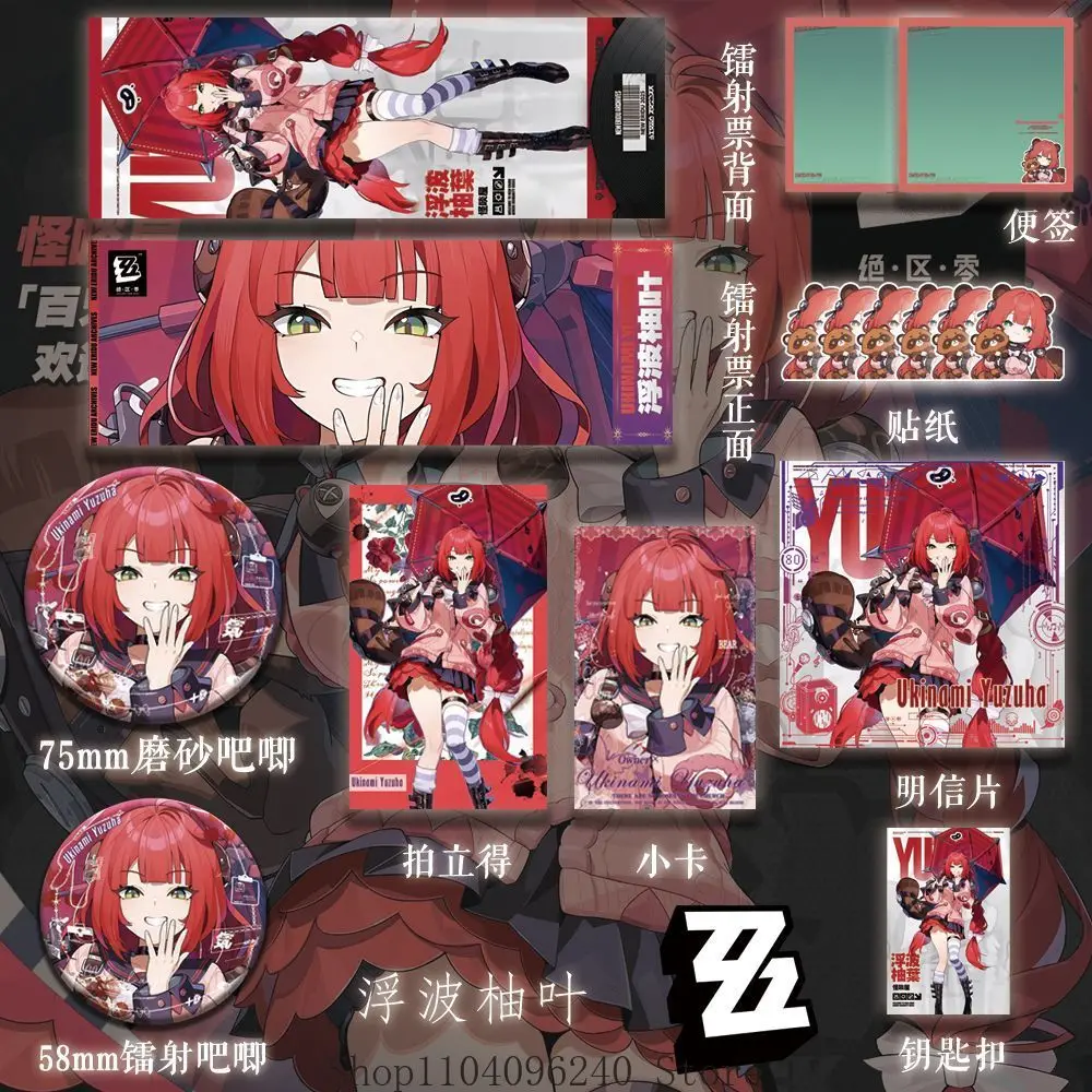 

Zenless Zone Zero Ukinami Yuzuha 15pcs/set itabag Badge Keychain Photo Card Postcard Laser Ticket Stickers Ornaments Toy