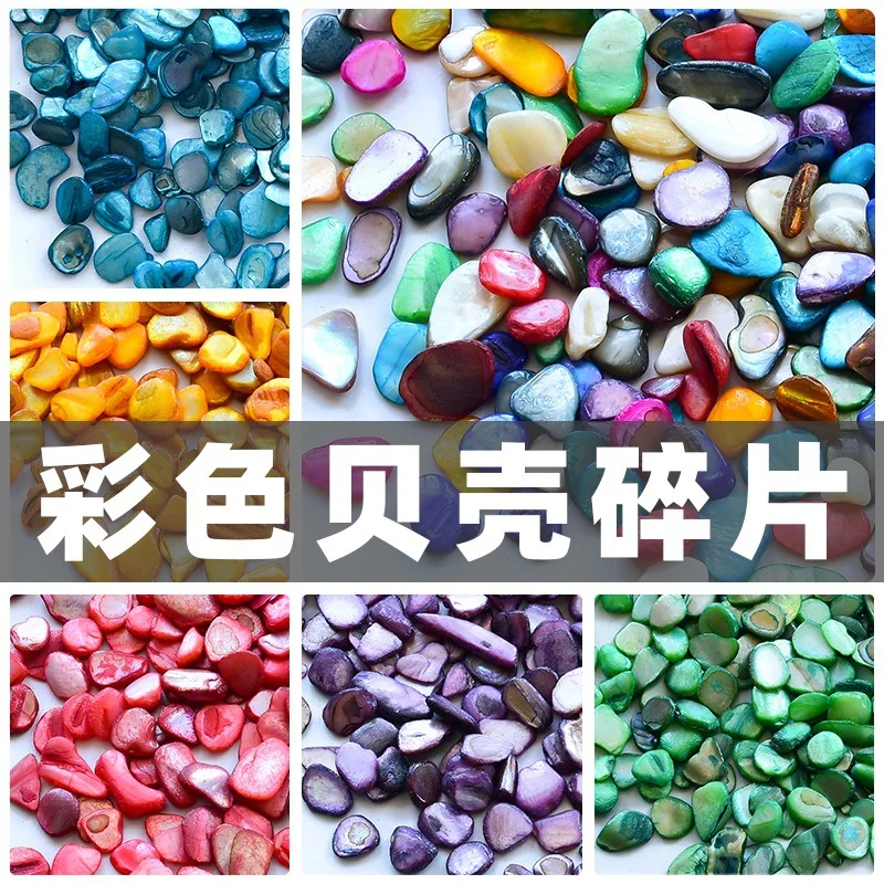 500g color shell fragments scattered DIY Mosaic beach color natural irregular decorative materials Handmade Mosaic art transpare