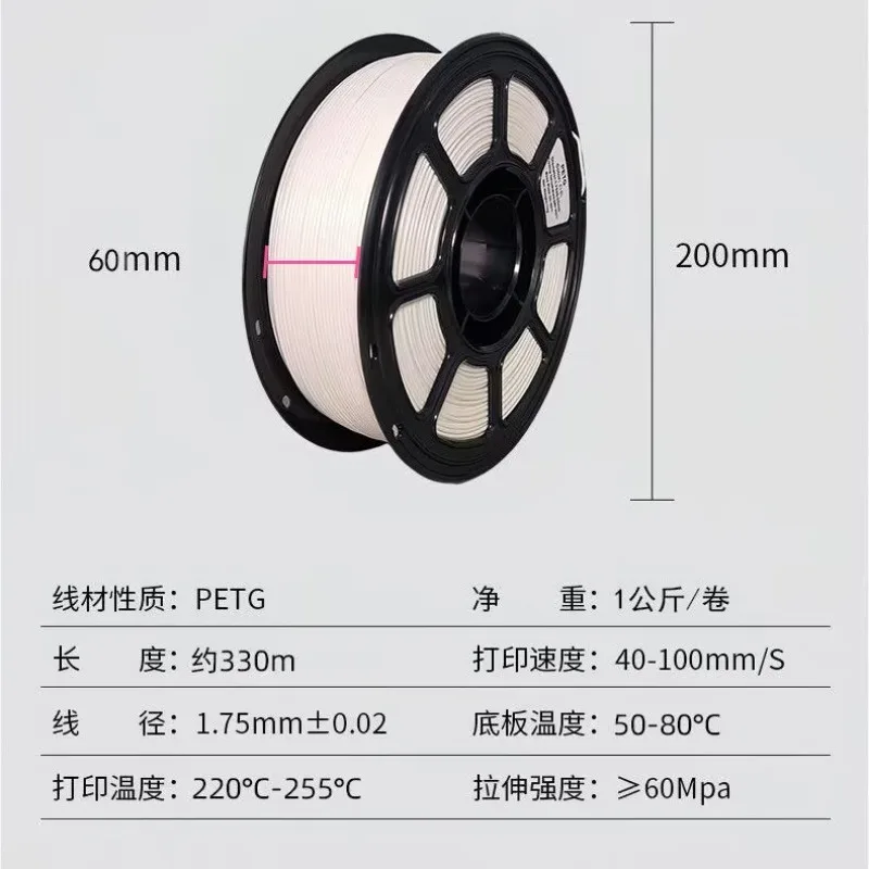 PETG 3D Printer Filament, Neat Winding, High‑Toughness For Structural & Advertising Models