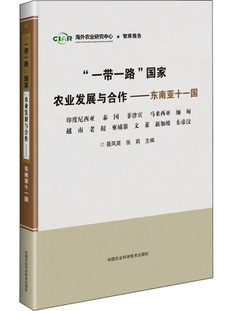 Book-Winshare Agric… - image