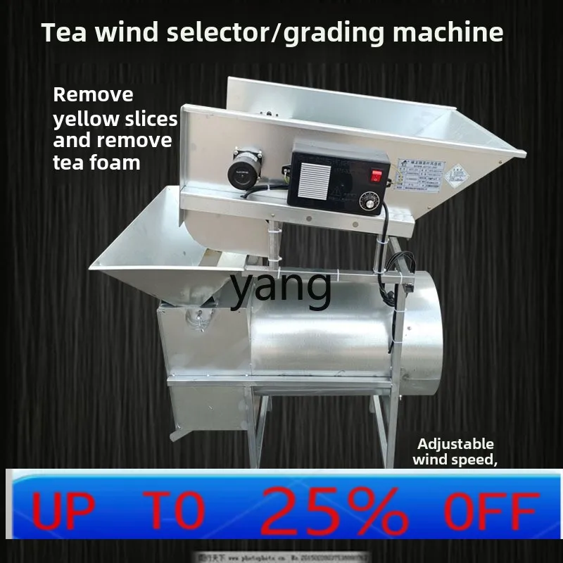 LHH tea screening machine to remove tea powder to remove yellow slices Electric wind selection Green tea production