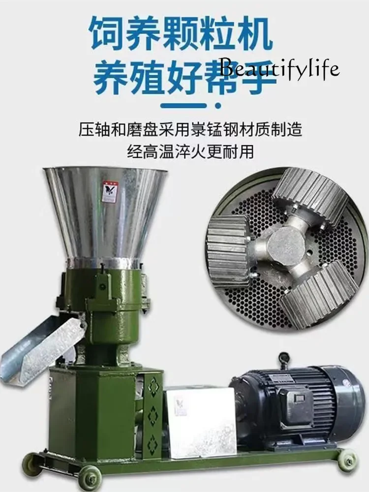 New feed pellet machine breeding cattle and sheep household 220V granulator straw granulator