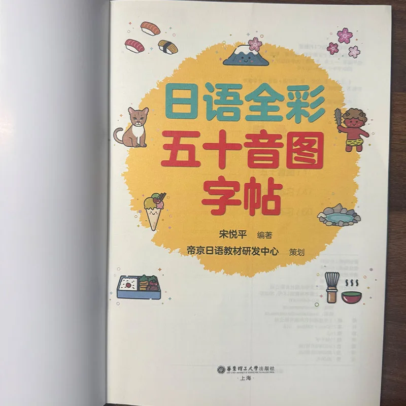Japanese 50 Sounds Hiragana Katakana Writing Practice Book with Audio, Stickers & Bookmark for New Learners