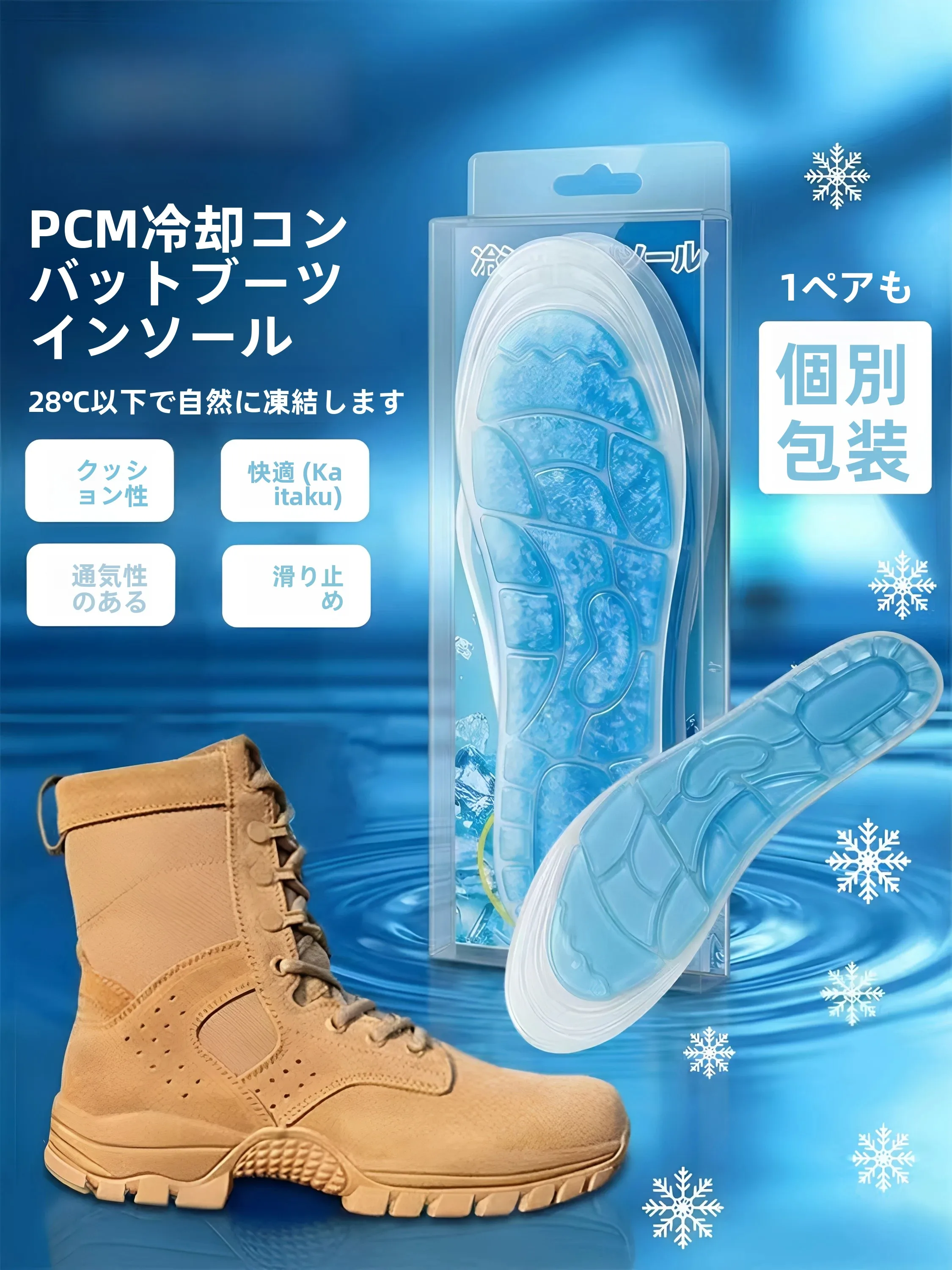 cooling-breathable-sweat-absorbent-anti-odor-shock-absorption-air-cushioning-sports-insoles-unisex-tactical-boots-ice-skating