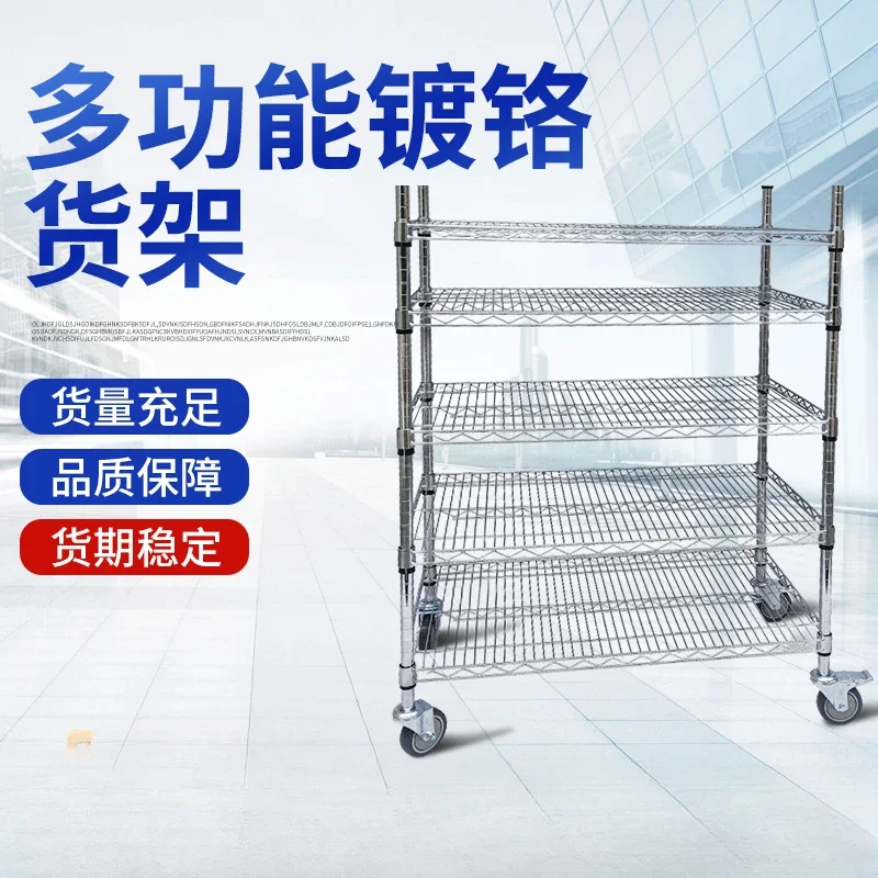 Customized: chrome plated stainless steel shelves with wheels, material shelves, movable shelves, anti-static warehouse wire