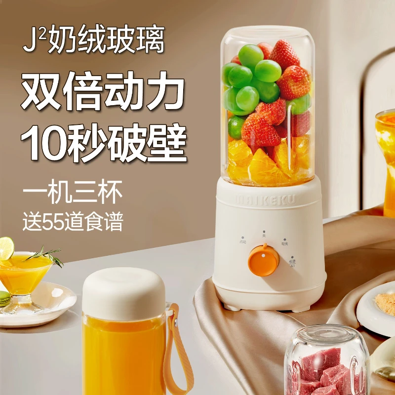 Juicer household glass juicer cup small portable juicer stirring portable blender juice blender