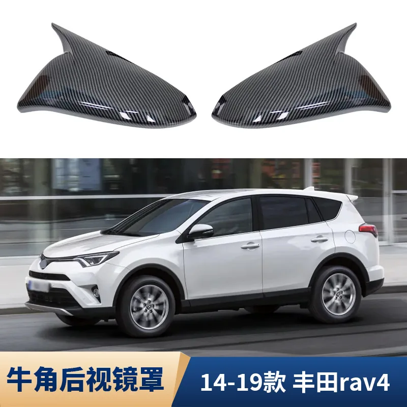 Suitable for 14-19 Toyota RAV4 reversing mirror cover, horn shaped rearview mirror shell modification, car exterior decoration