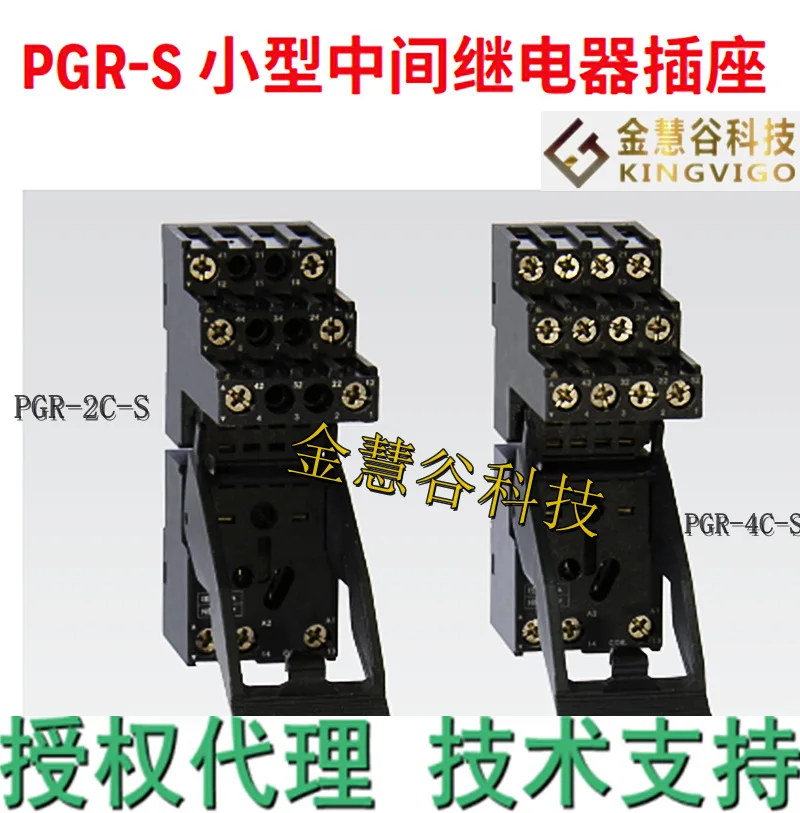 PGR-2C-S Honeywell authorized agent of small intermediate relay original technical support