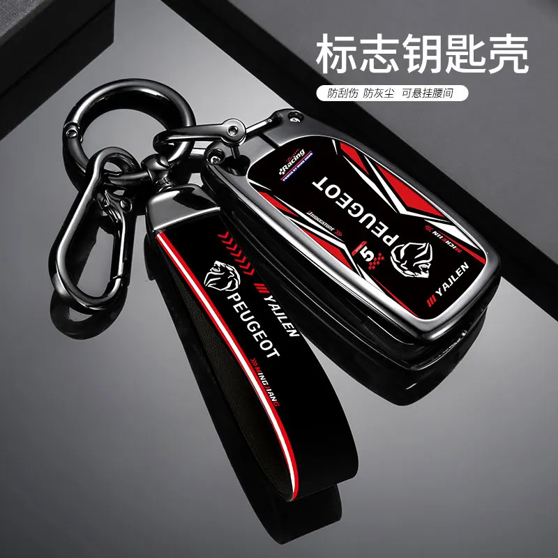 For Peugeot 107 207 306 407 807 308 607 Fashion Zinc Alloy Car Remote Key Case Fob Cover Protector Shell Auto Keychain Accessory
