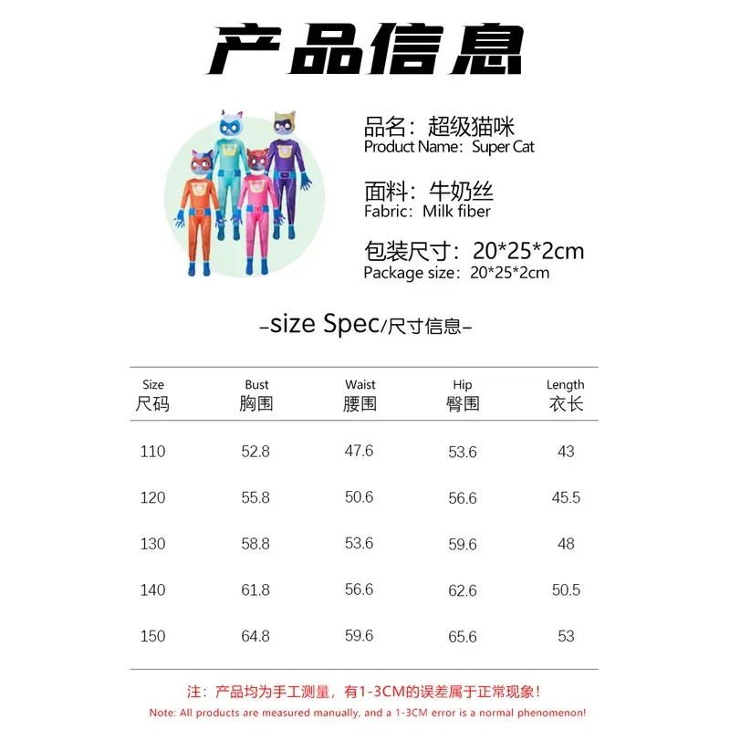بذلة SuperKitties، زي الهالوين الضيق، أزياء الأداء المسرحي، القطط الفائقة