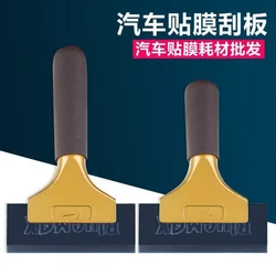 Auto Magic Handle Car Ice Scraper Snow Shovel Kitchen Bathroom Glass Wiper 세차용품 Vinyl Wrap Tint Squeegee