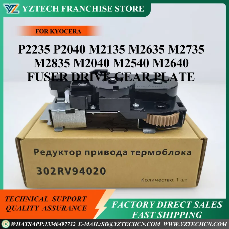 

1pcs Compatible new Fuser Drive Plate For Kyocera ECOSYS M2040dn M2640 P2040 M2540 M2635 P2235 302RV94020