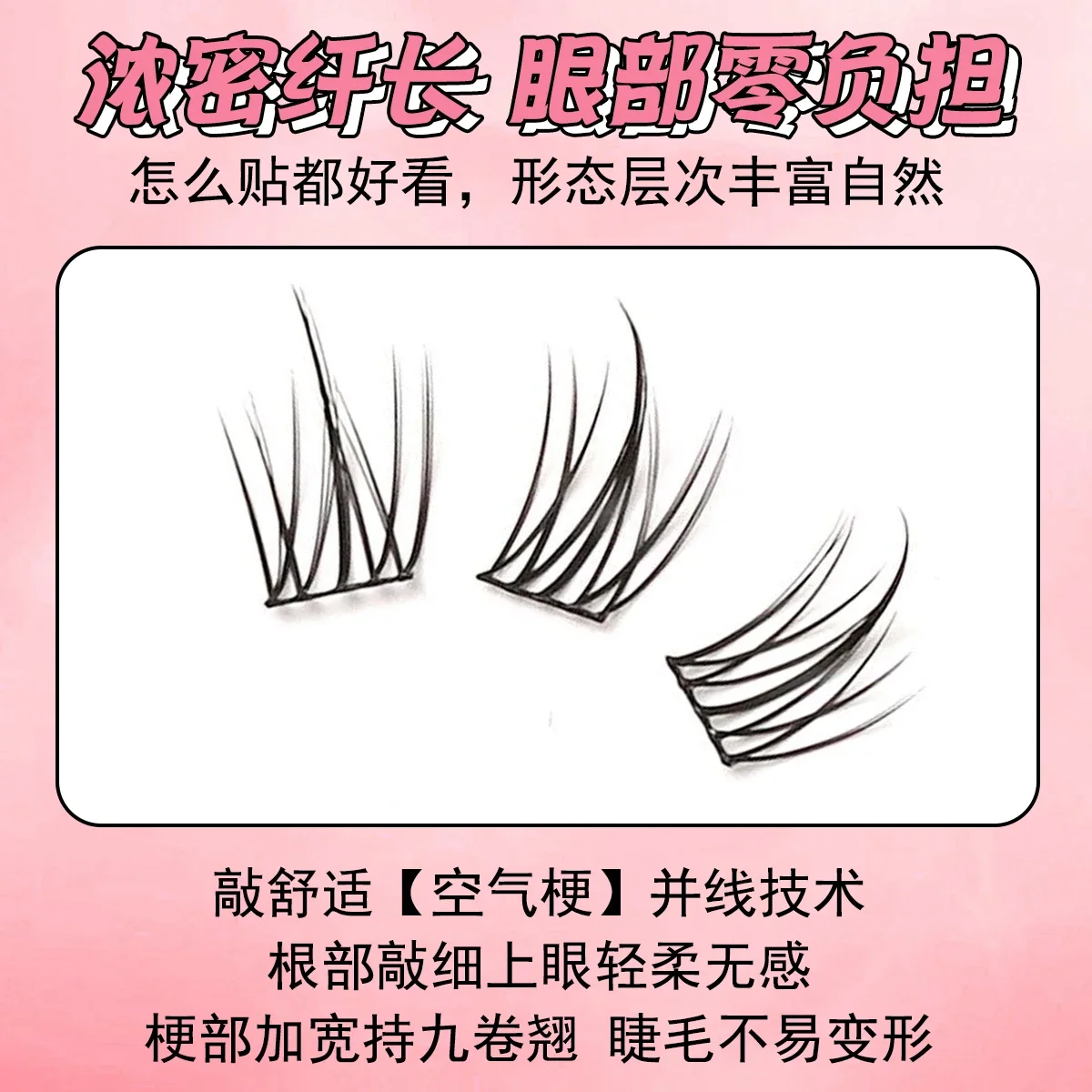 10 Rows Large Capacity Glue Free False Eyelashes Single Cluster 10-12mm C Type Natural Sunflower Trilogy Lashes image 4