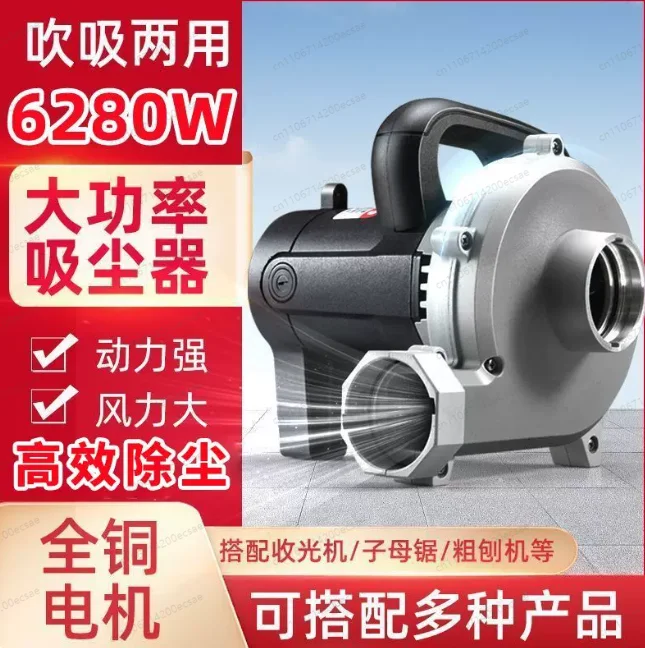 6280W High-power Vacuum Cleaner Industrial Construction Dust Collector Wall Planer Grinder Woodworking Dust Removal 220V