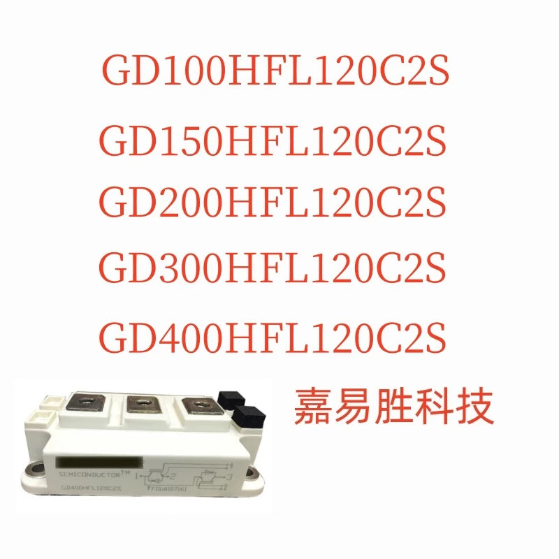 1pcs/lot New Original GD100HFL120C2S GD150HFL120C2S GD200HFL120C2S GD300HFL120C2S GD400HFL120C2S Module In Stock