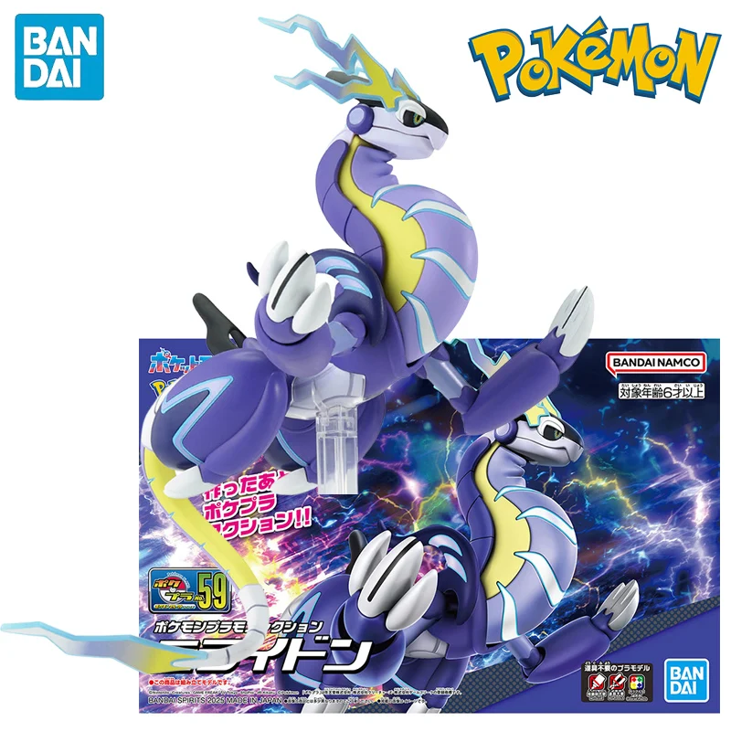 

In Stock BANDAI Pokemon PLAMO COLLECTION No.59 Pokemon Scarlet And Violet Miraidon Anime Action Figures Assembly Model Toy