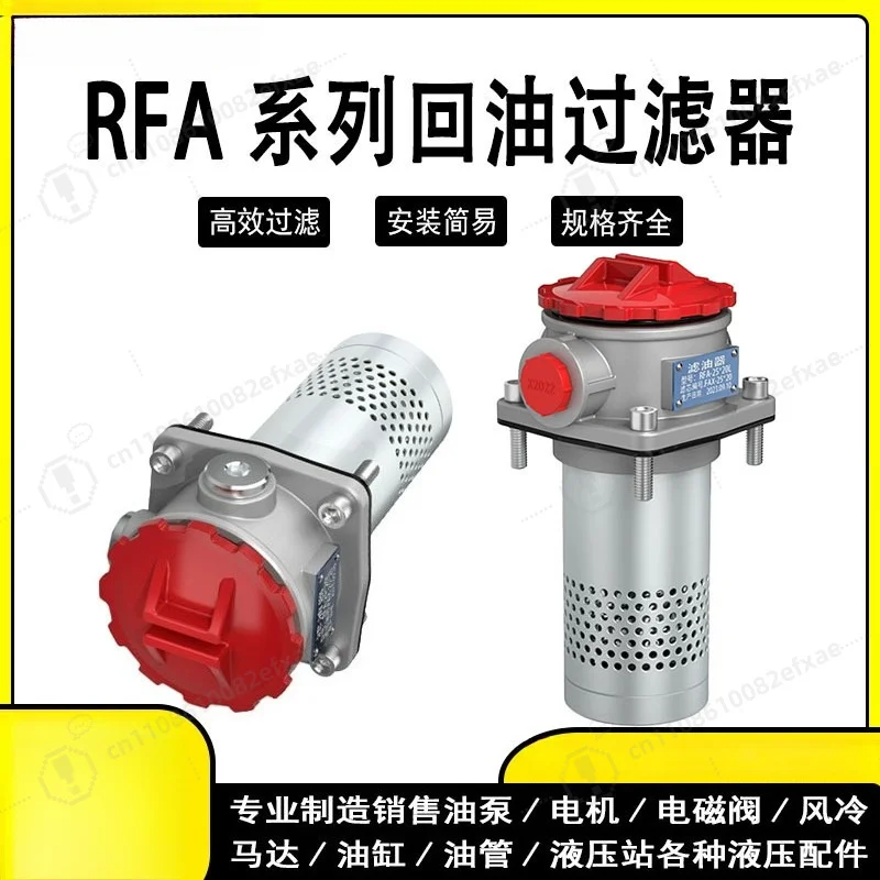 Tank Top Mounted Hydraulic Return Filter RFA Series 25/40/63/100/160 Suction Strainer Oil Filter for Hydraulic Oil Tank