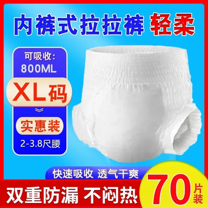 30-125kg  Adult Fecal Pants Large Capacity Elderly Diapers Men's and Women's Disposable Diapers