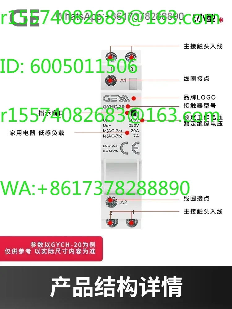 Household AC contactor 230V DC24V12V DC relay control switch GYHC