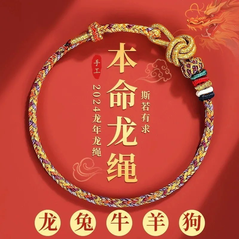 2024 Year of the Dragon Birthday Year Red Rope Bracelet Handwoven Fortune Luck Transfer Unisex Jewelry Festival Gift