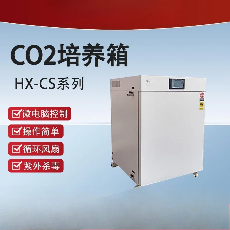 حاضنة ثاني أكسيد الكربون لتدفئة سترة المياه من سلسلة HX-CS