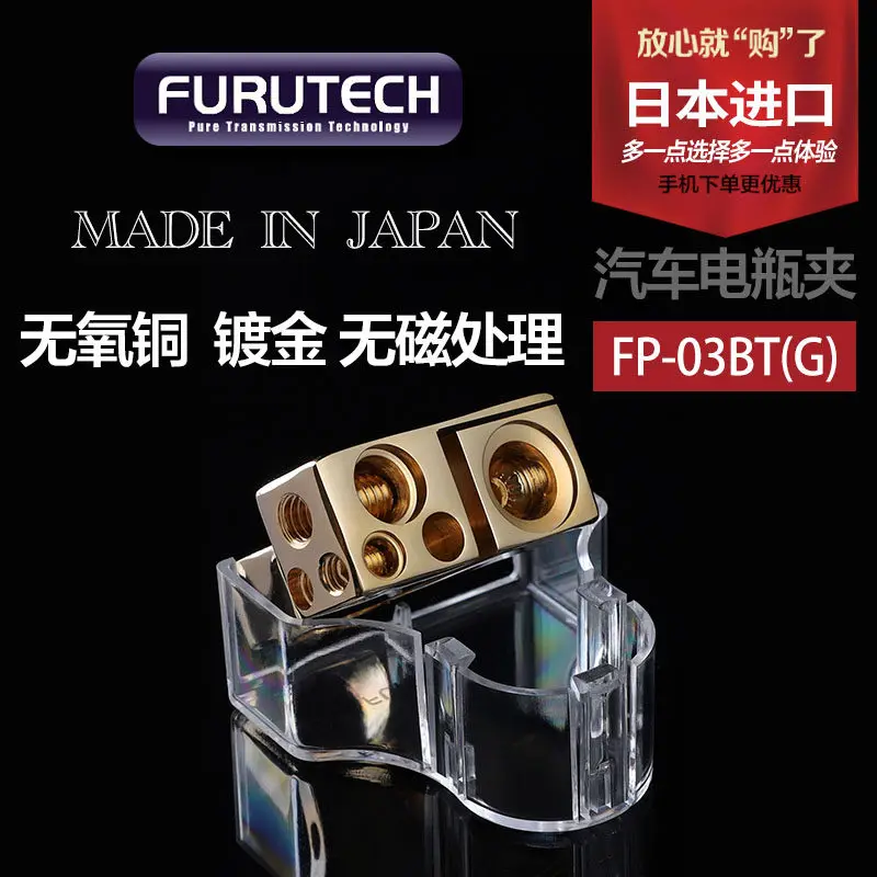 Furukawa Battery Terminal Clamp Pure Copper Gold-Plated Automotive Battery Terminal Connector Head Clamp