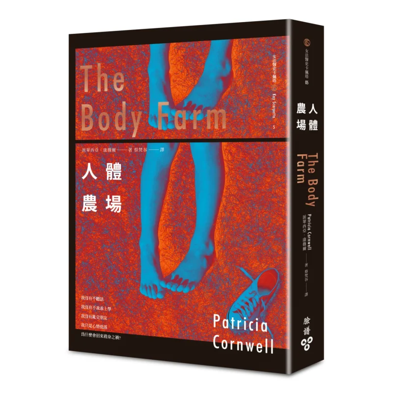 

Макияж для лица «Перма человеческого тела» Патрисия Конвей 9786263154858. Книга